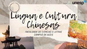 Conselho Universitário da UNESP aprova curso de graduação em língua e cultura chinesas, inédito no Brasil 